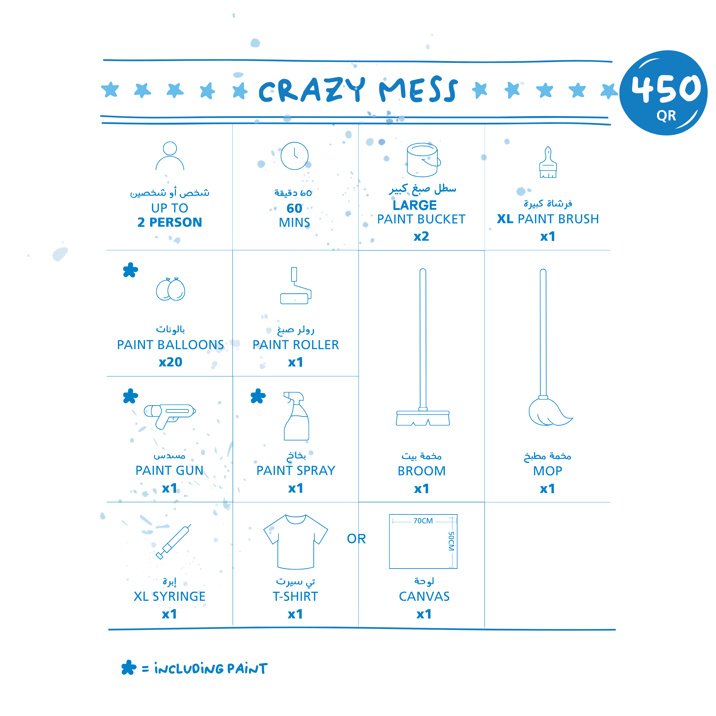 CRAZY MESS Secondary image