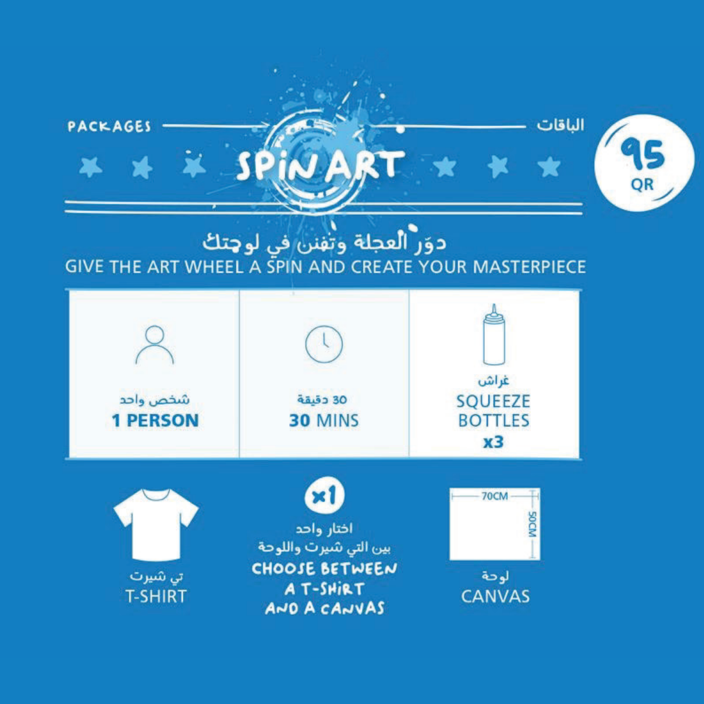 SPIN ART Secondary image